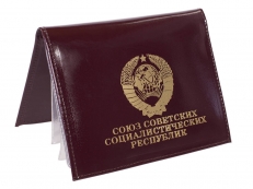 Портмоне для документов СССР с металлическим жетоном  фото