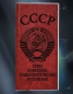 Аккумулятор повер банк "СССР" на 12 000 mAh - мощная и компактная зарядка на каждый день (с фонариком). Фотография №2