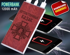 Портативный аккумулятор PowerBank в кожаном чехле "Потомственный казак" фото