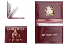 Русское портмоне с жетоном "Солнце за нас" фото