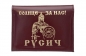 Русское портмоне с жетоном "Солнце за нас". Фотография №2