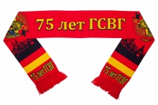 Шёлковый шарф "75 лет Группе Советских войск в Германии" фото