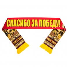 Шёлковый шарф Спасибо за Победу!  фото