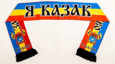 Шёлковый шарф «Всевеликое Войско Донское»