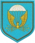 Шеврон 38 отдельный полк связи ВДВ. Фотография №1