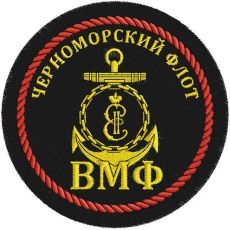 Шеврон Черноморского флота  фото