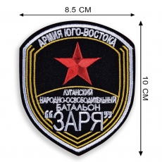 Нашивка батальона ЛНР "Заря" фото