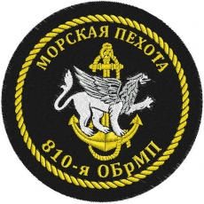 Шеврон Морской пехоты «810 ОБрМП» фото