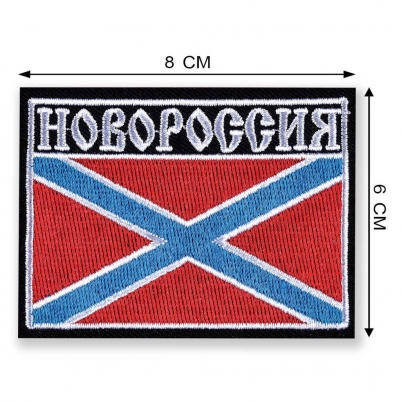 Шеврон с флагом Новороссии