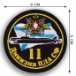 Шеврон Северного флота "11 дивизия АПЛ". Фотография №2