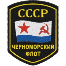 Шеврон ВМФ СССР Черноморский флот  фото