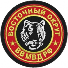 Шеврон ВВ МВД Восточный военный округ  фото