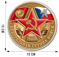 Наклейка "Центральная группа войск"  фото