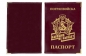Обложка на паспорт с тиснением "Погранвойска". Фотография №2