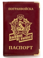 Обложка на паспорт с тиснением "Погранвойска" фото