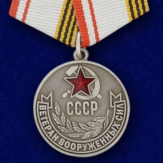 Медаль Ветеран ВС СССР (муляж)  фото