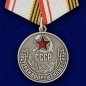 Медаль Ветеран ВС СССР (муляж). Фотография №1