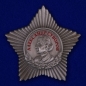 Копия ордена Суворова 3 степени. Фотография №1