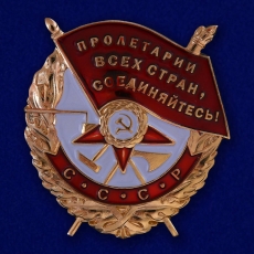 Орден Красного Знамени (копия)  фото