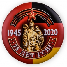 Сувенирный закатный значок "75 лет ГСВГ" фото