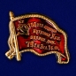 Сувенирный значок "Знамя Победы". Фотография №1