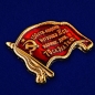 Сувенирный значок "Знамя Победы". Фотография №5