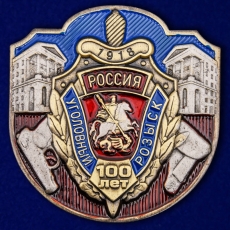 Металлическая накладка "100 лет Уголовному розыску России"  фото