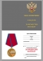 Медаль "За мужество и отвагу" (Антитеррор. 1994-2006). Фотография №6