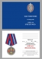 Медаль "100 лет ФСБ" Союз ветеранов Госбезопасности. Фотография №8