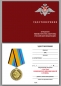 Медаль "100 лет инженерно-авиационной службе" ВКС. Фотография №8
