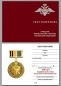 Медаль "100 лет медицинской службы ВКС". Фотография №8