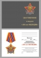 Юбилейная медаль "100 лет милиции". Фотография №8
