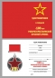 Медаль "100 лет Рабоче-Крестьянской Красной Армии". Фотография №9