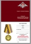 Медаль "100 лет Штурманской службе" Военно-воздушных сил. Фотография №8