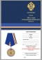 Медаль "100 лет Службе организационно-кадровой работы" ФСБ России. Фотография №8