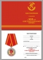 Юбилейная медаль "100 лет Советской пожарной охране". Фотография №7
