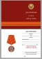 Юбилейная медаль "100 лет Советскому Союзу". Фотография №8