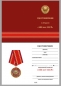 Юбилейная медаль "100 лет Союзу Советских Социалистических республик". Фотография №8