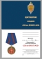 Медаль "100 лет ВЧК-ФСБ". Фотография №9