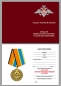 Медаль "100 лет Военно-воздушных силам". Фотография №7