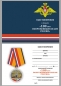 Медаль "100 лет Вооружённым силам России" Министерство обороны РФ. Фотография №9