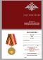 Медаль "100 лет Восточному военному округу". Фотография №9