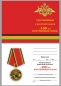 Юбилейная медаль "100-летие Вооруженных сил России" Официальная версия для награждения в частях и ветеранов. Фотография №9