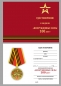 Медаль "100-летие Вооруженных сил". Фотография №9