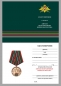 Медаль 105 лет Пограничным войскам России. Фотография №7