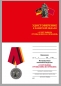 Медаль "15 лет вывода группы войск из Германии". Фотография №8