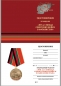 Медаль к 40-летию ввода Советских войск в Афганистан". Фотография №9