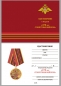 Медаль «470 лет Сухопутным войскам». Фотография №9