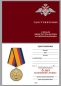Медаль "5 лет на военной службе" МО РФ. Фотография №9