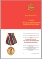 Медаль «65 лет Варшавскому договору». Фотография №9